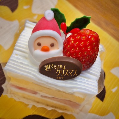 Christmas just by being with you Front Cover