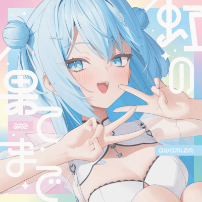 Niji no hate made Front Cover