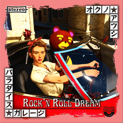 PARADISE GARAGE Front Cover