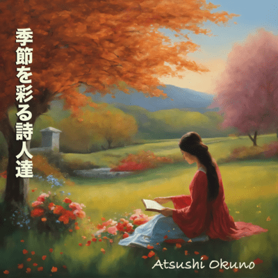 Poets of the Seasons Front Cover