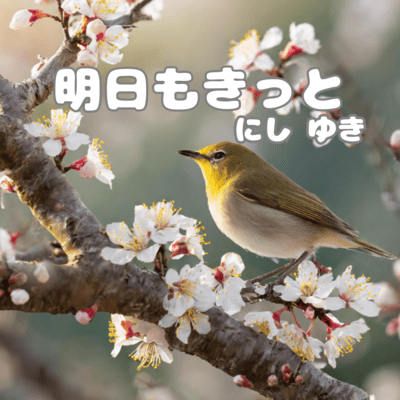 ASHITAMO KITTO Front Cover
