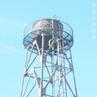 Circulation Front Cover