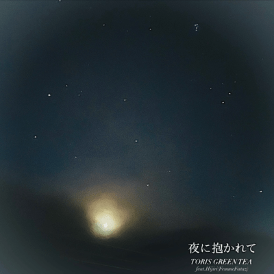 yorunidakarete Front Cover