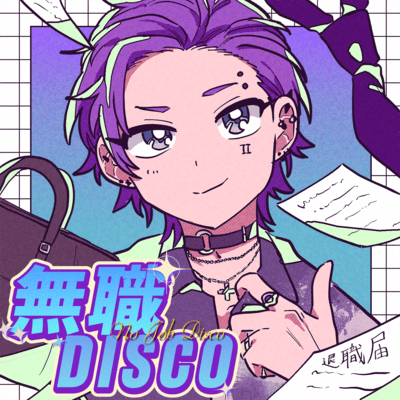 No Job DISCO Front Cover
