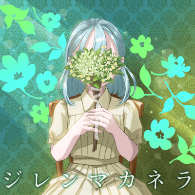 DilemmaCanella Front Cover