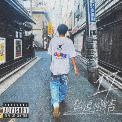 Kyouhakuseisyougai Front Cover