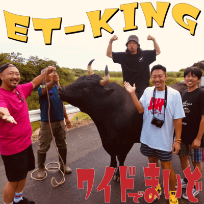 ワイドでまいどのジャケット写真