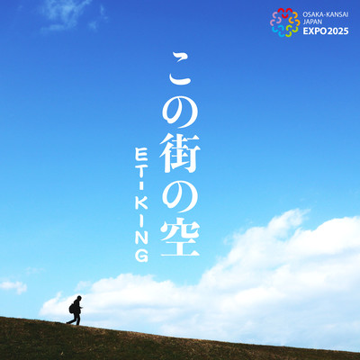 KONOMACHINOSORA Front Cover