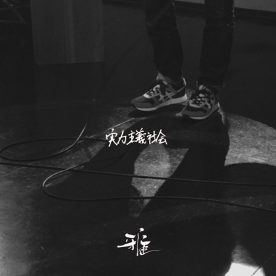 zitsusya Front Cover