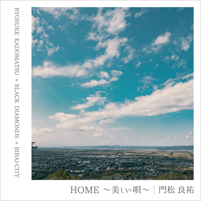 HOME BEATIFUL SONG Front Cover