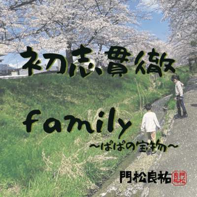 shoshikantetsu Front Cover