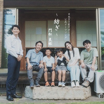 紡ぎのジャケット写真