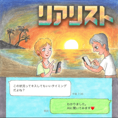 リアリストのジャケット写真