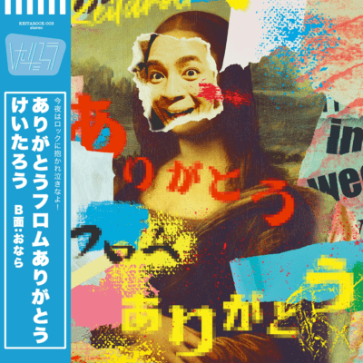 Arigatou from Arigatou Front Cover