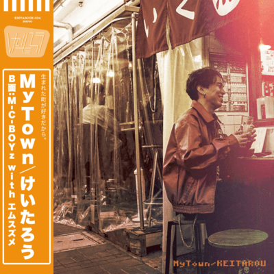 MyTownのジャケット写真