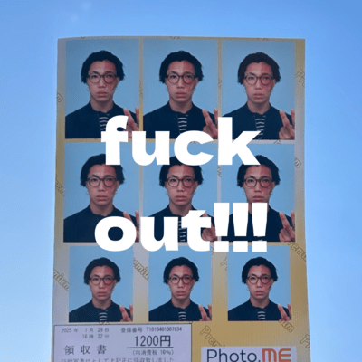 fuck out!!!のジャケット写真