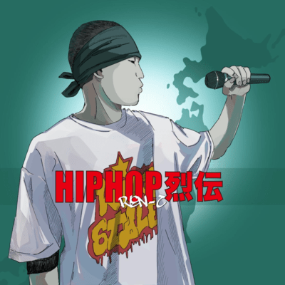 hiphop retsuden Front Cover