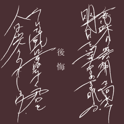REGRECT Front Cover