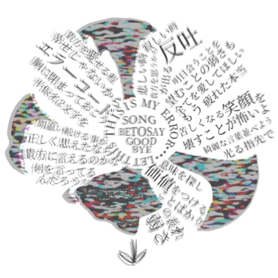 ERROR CODE Front Cover