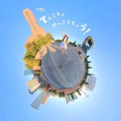 TenkochoZekkocho! Front Cover