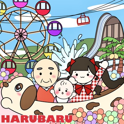 HARUBARU Front Cover