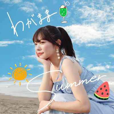 Selfish Summer Front Cover