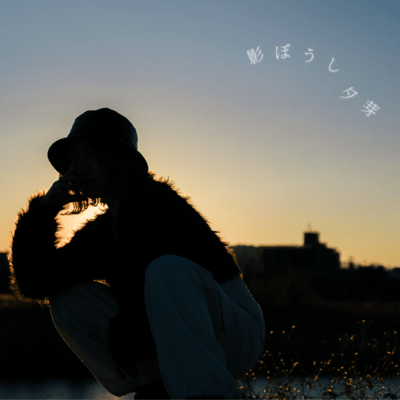 kageboushi Front Cover