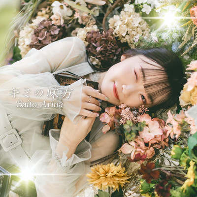 Kiminomikata Front Cover