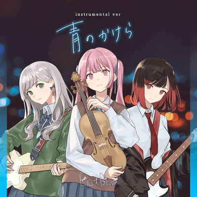 Ao no Kakera (Instrumental) Front Cover