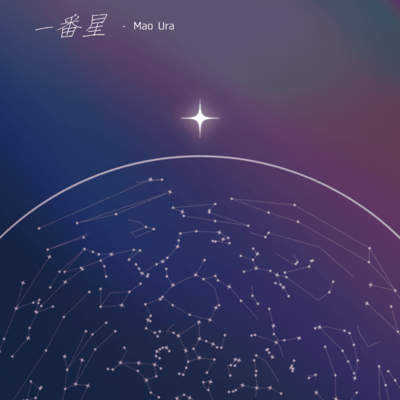 ichibanboshi Front Cover