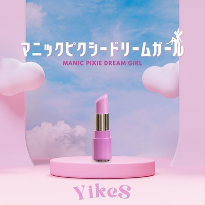 Manic Pixie Dream Girl Front Cover