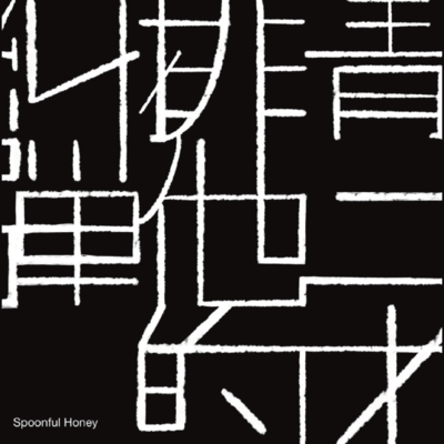 Aonisai, Haitatekikyudan Front Cover