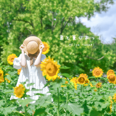 kimitonatsushiyo Front Cover