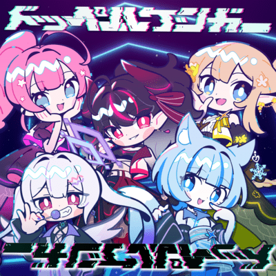 doppelganger Front Cover