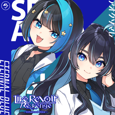 Aokusomare Front Cover