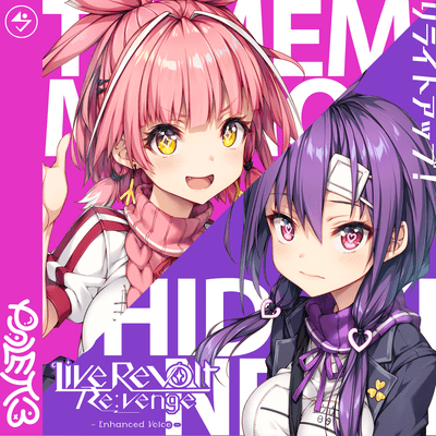 リライトアップ!のジャケット写真