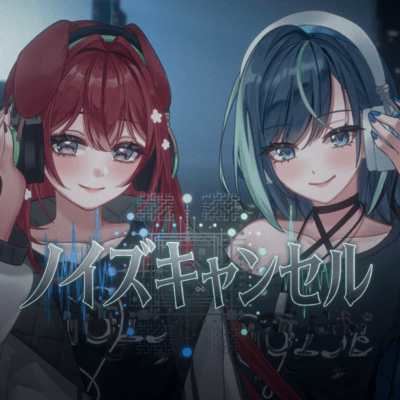 Noise Cancel Front Cover