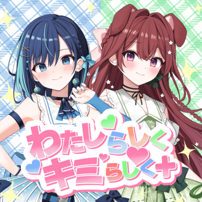 Watashirashiku Kimirashiku Front Cover