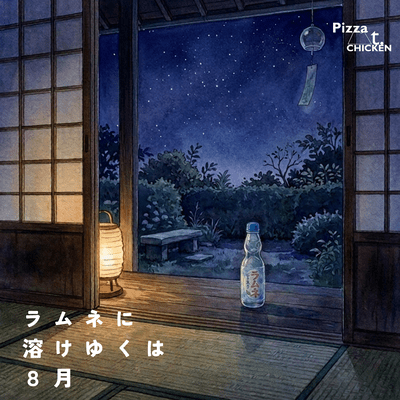 August in Ramune Front Cover