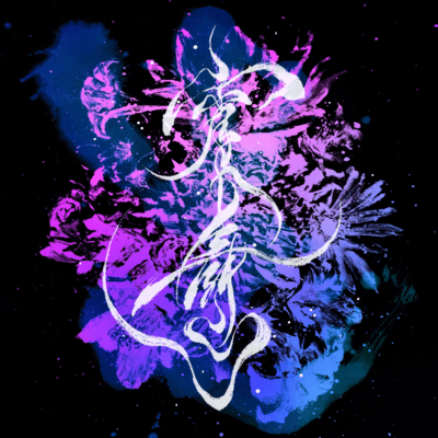 YOITOMAU (feat. kazz & Yuka) Front Cover