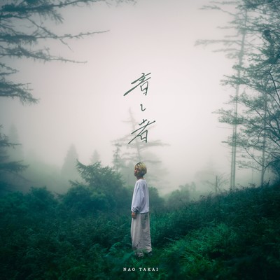 OTO SHI MONO Front Cover