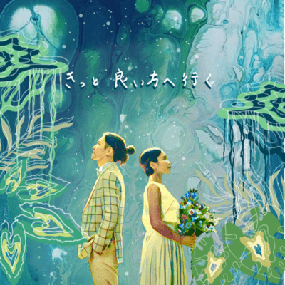 Sure, things will go well Front Cover