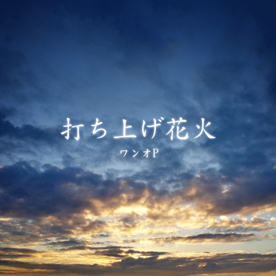 Fireworks Front Cover