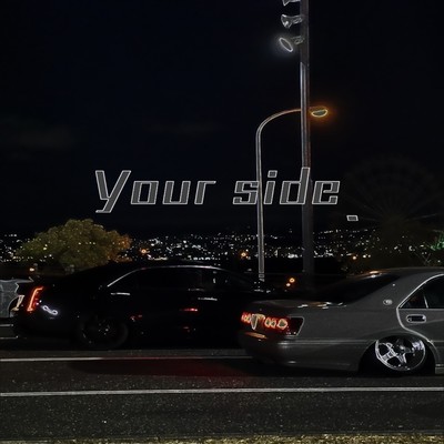 Your side.のジャケット写真
