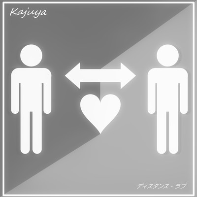 Distance Love Front Cover