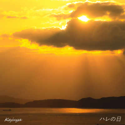 Harenohi Front Cover