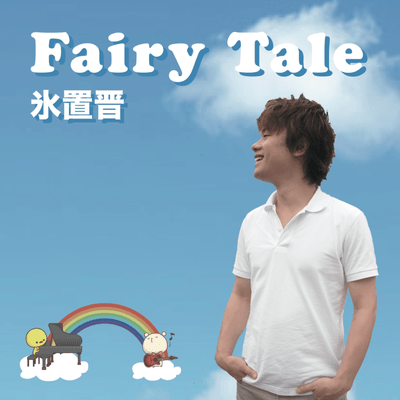 Fairy Tale Front Cover