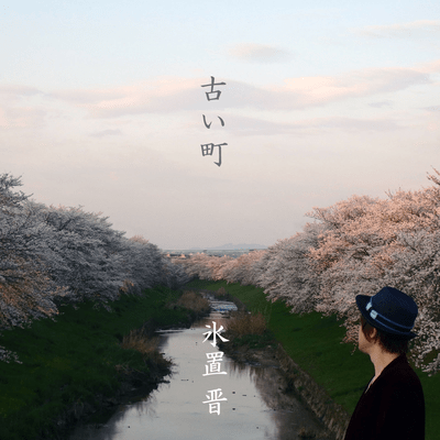 Dear my town Front Cover