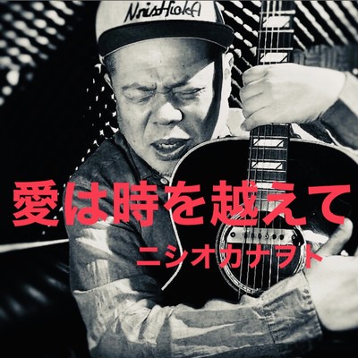 AIHA TOKIWO KOETE (Cover) Front Cover