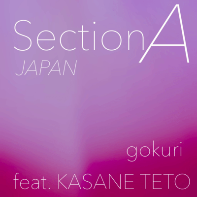 SectionA (JAPAN)のジャケット写真